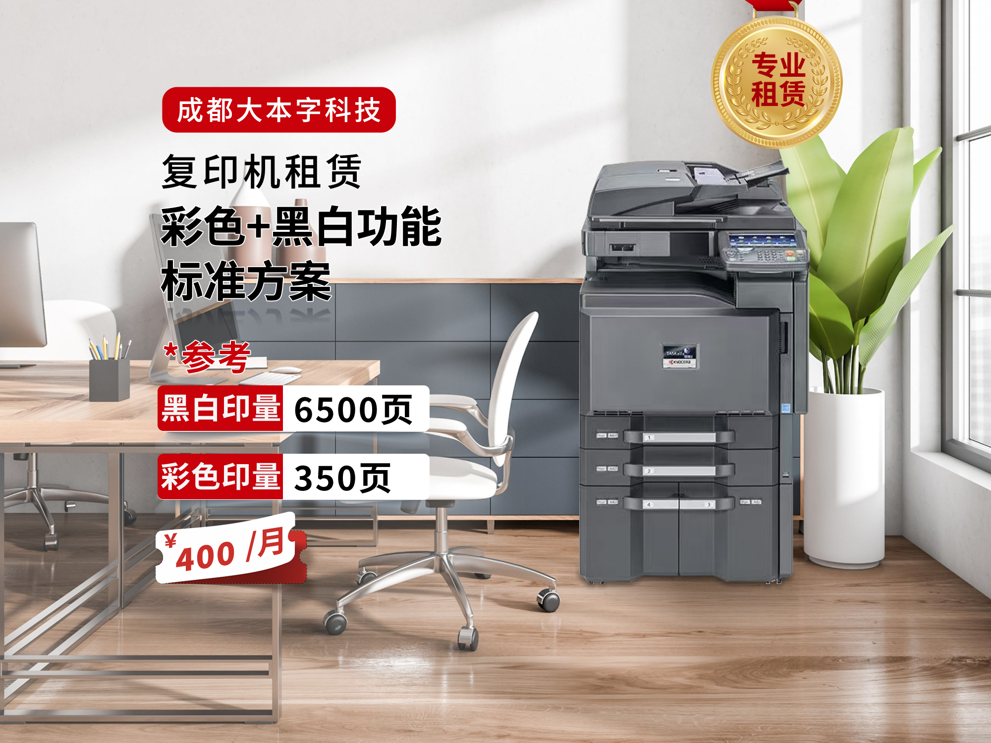 德阳打印机复印机